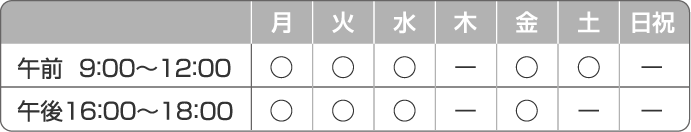 湖南市-いしい眼科 診療時間